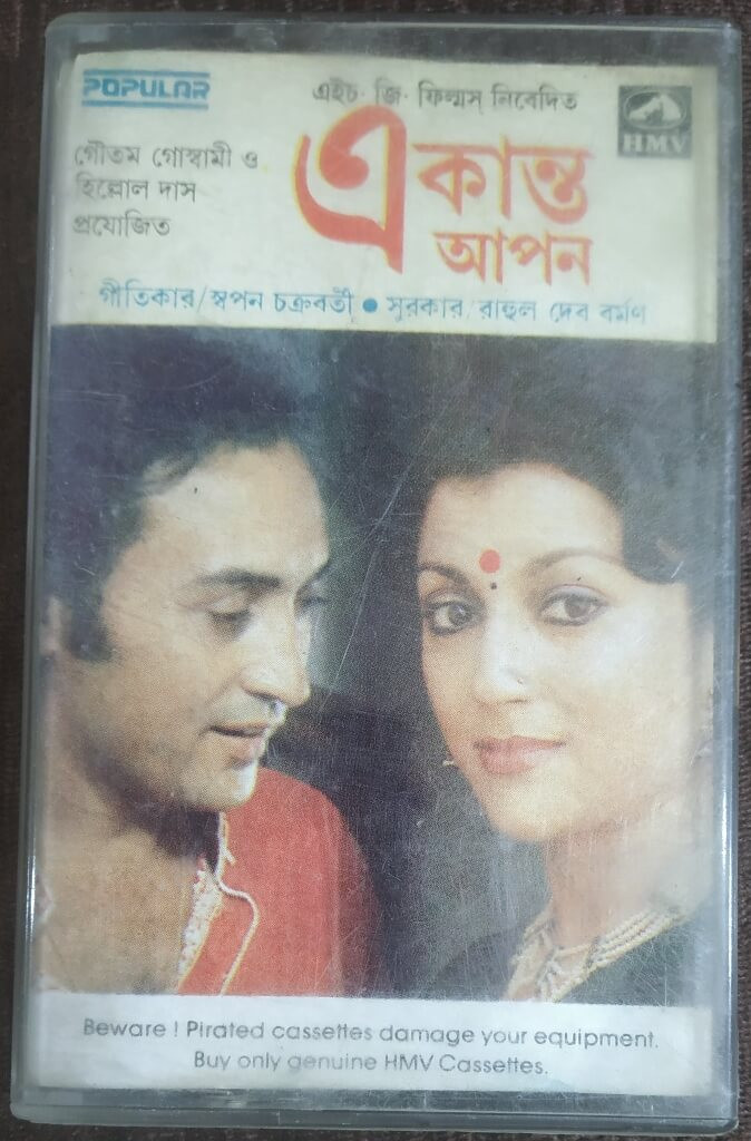 Akanto Apon / Ekanto Apon (1986) Rahul Dev Burman Pre-Owned HMV Popular Audio Cassette