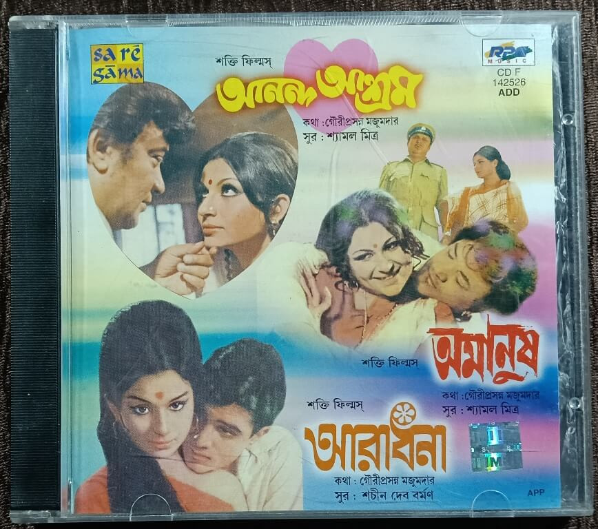 Ananda Ashram (1977) Shyamal Mitra / Amanush (1974) Shyamal Mitra / Aradhana (1969) S. D. Burman Bengali OST Pre-Owned RPG-SaReGaMa Audio CD