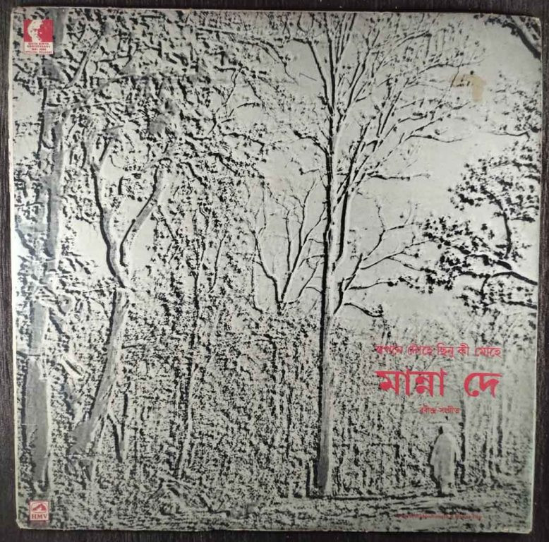Manna Dey – Tagore Songs – Swapane Donhe Chhinu Ki Mohe (1986) Rabindranath Tagore Pre-Owned Vinyl, 12" LP Record