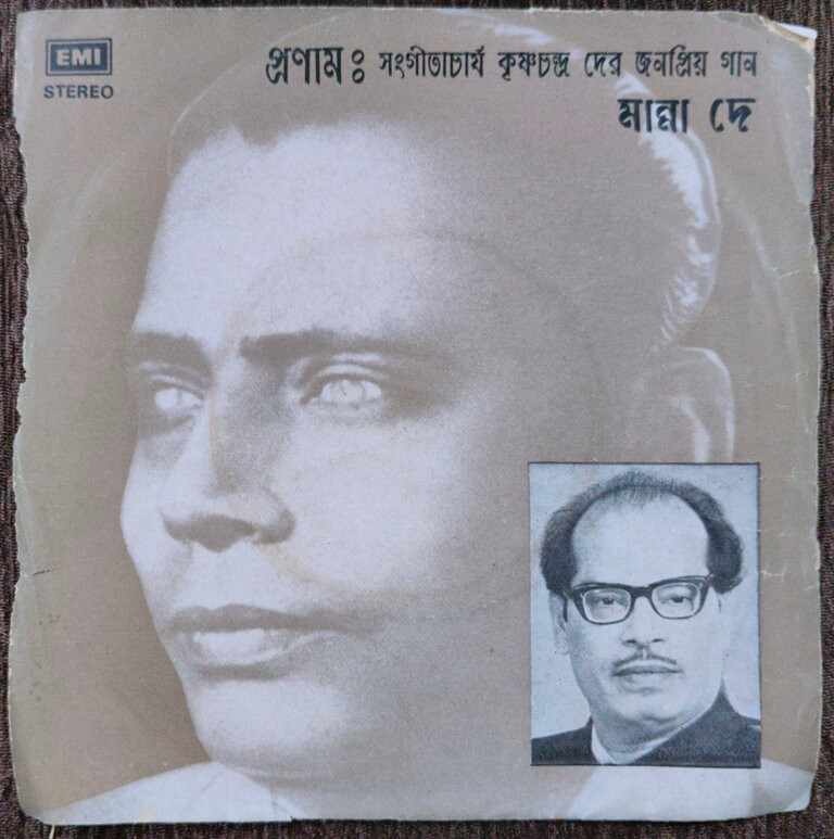 Pranam : Manna Dey Sings Stage-Hits Of Sangeetacharya K.C. DEY (1977) K.C. Dey Pre-Owned Vinyl, 7" EP Record