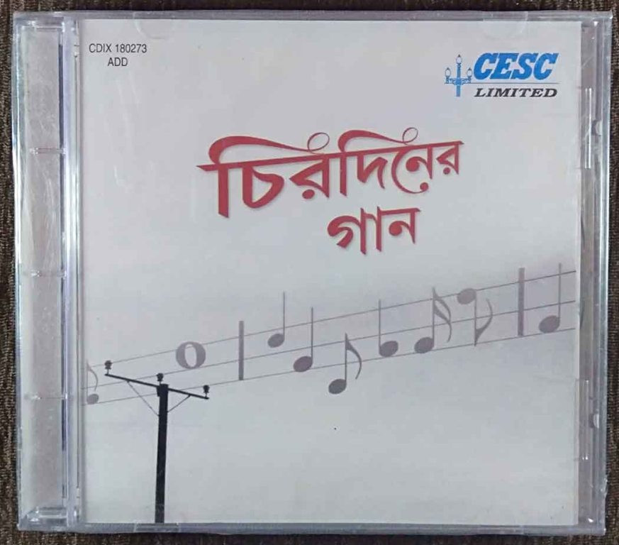 Evergreen Songs (2005) Compilation Pre-Owned SA RE GA MA, RPG, CESC Limited Audio CD