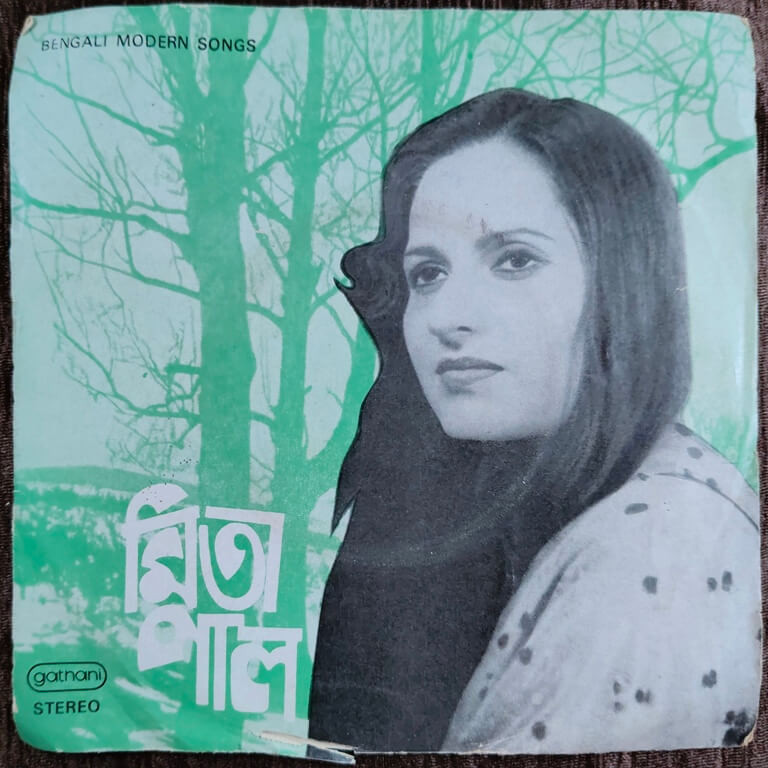 Mital Pal - Bengali Modern Song (1983) Manas Mukherjee Pre-Owned Vinyl, 7" EP Record