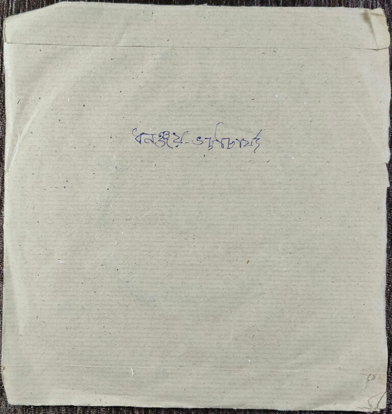 Dhananjay Bhattacharjee - Bengali Modern Song Silpi Pre-Owned Vinyl, 7" SP Record