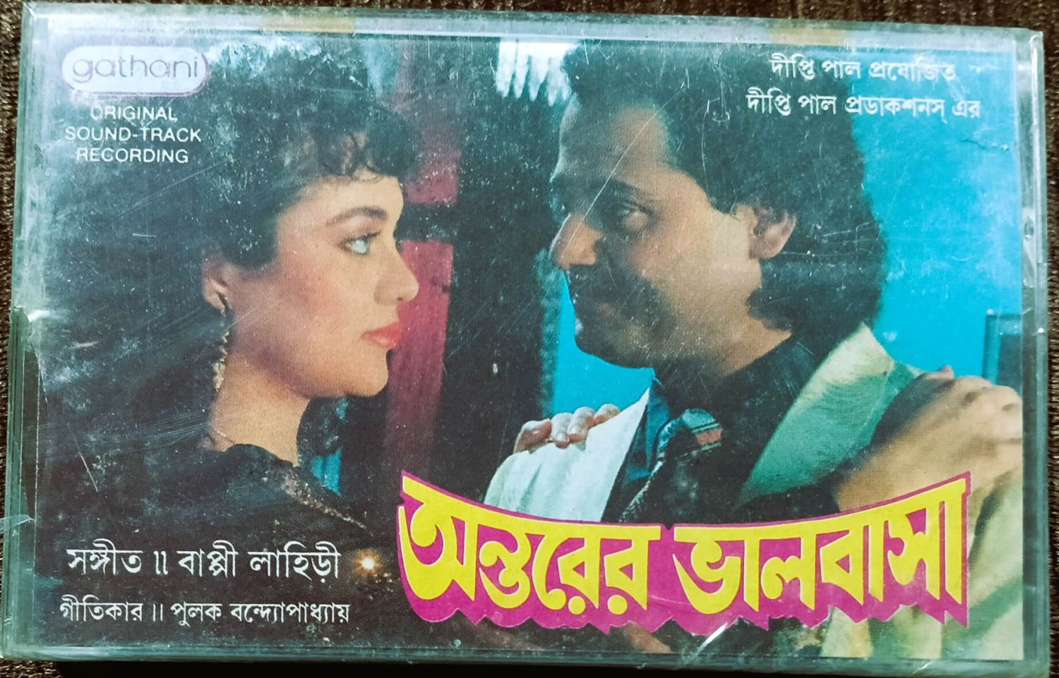 Antarer Bhalobasha (1991) Bappi Lahiri Bengali OST Pre-Owned Gathani Audio Cassette