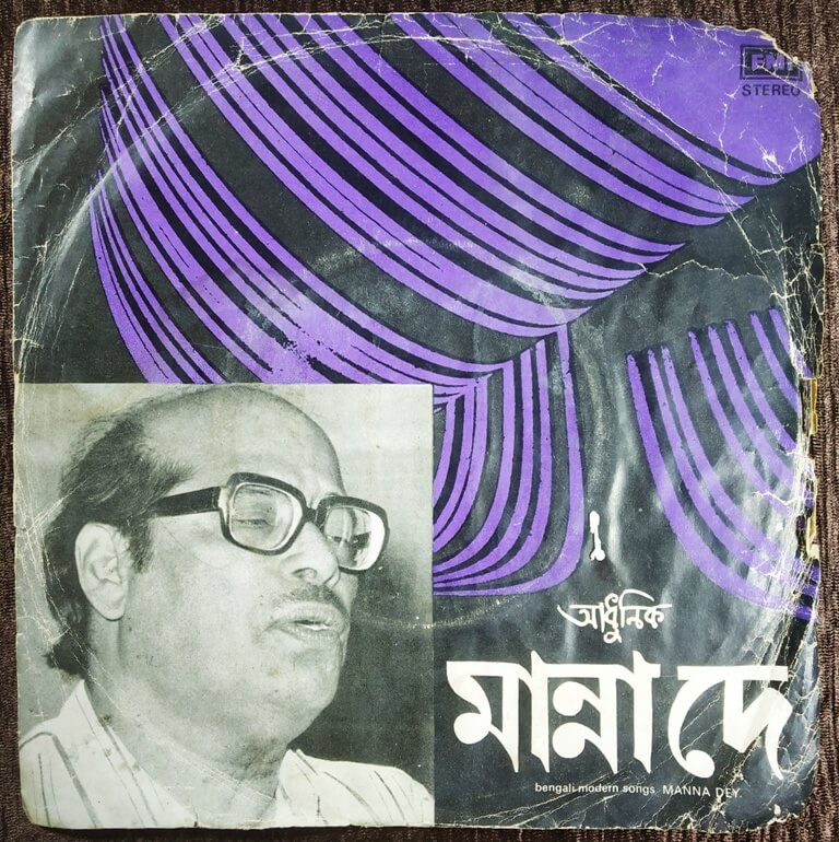 Manna Dey - Adhunik Bangla Gaan (1981) Prabhas Dey Pre-Owned Vinyl, 7" EP Record
