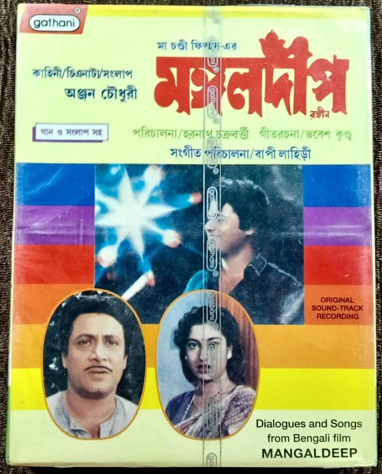 Mangal Deep (1989) Bappi Lahiri Pre-Owned Gathani Double Audio Cassette Set