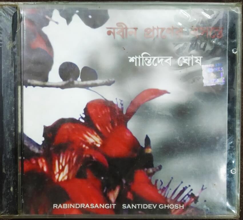 Santidev Ghosh - Rabindrasangeet (2002) Rabindranath Tagore Pre-Owned Sa Re Ga Ma, RPG Audio CD