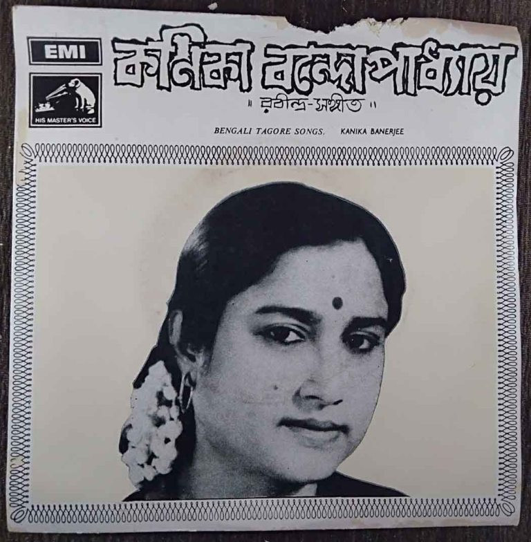 Kanika Banerjee - Bengali Tagore Songs (1969) Rabindranath Tagore Pre-Owned Vinyl, 7" EP Record