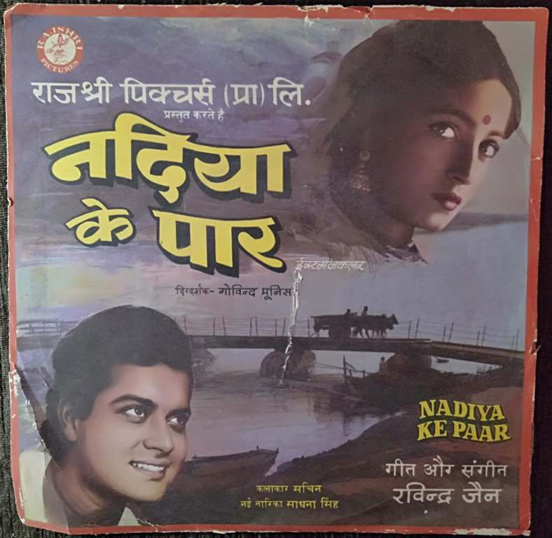 Nadiya Ke Paar (1982) Ravindra Jain Pre-Owned Vinyl, 7" SP Record