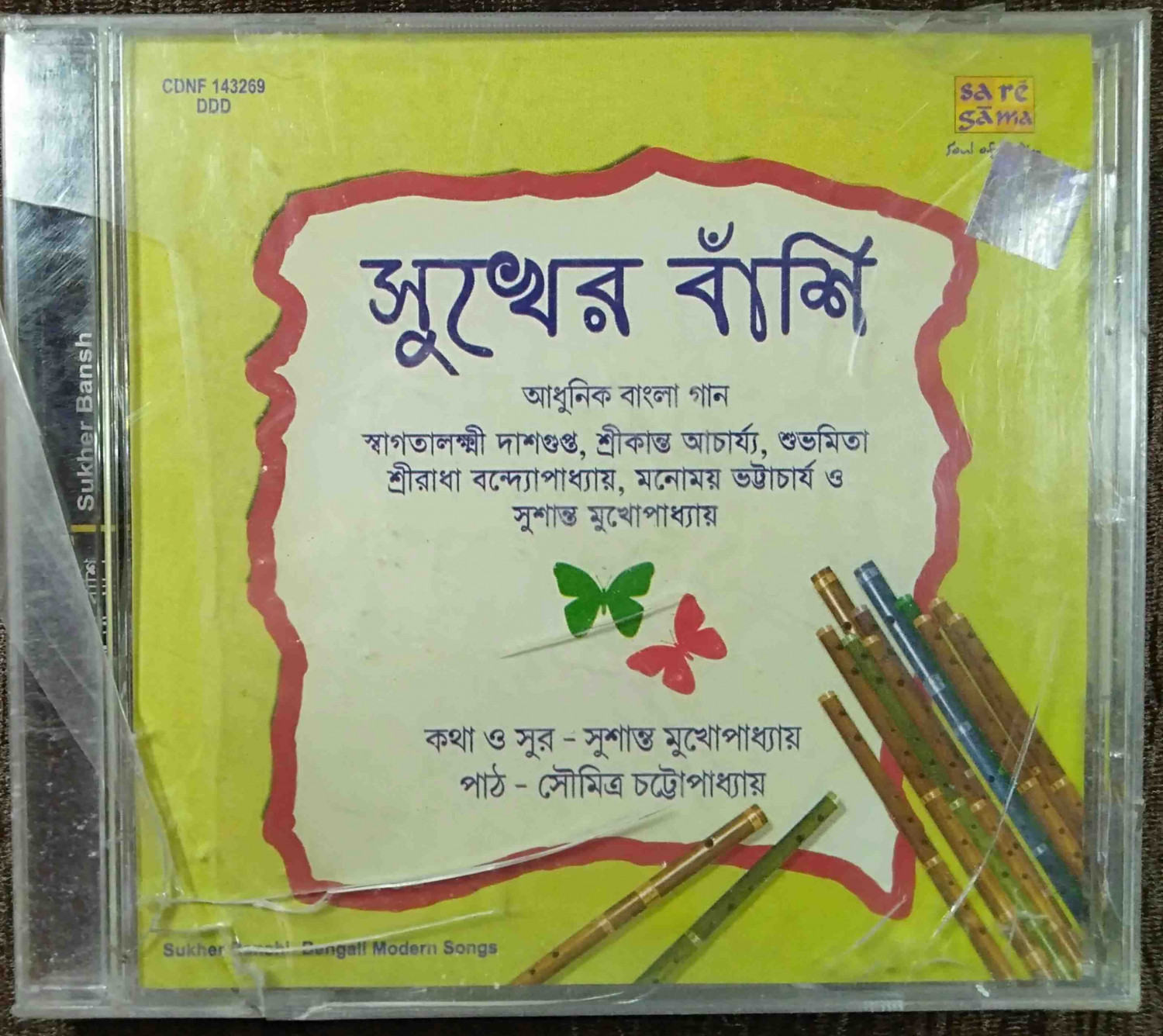 Sukher Banshi - Bengali Modern Songs (2009) Susanta Mukhopadhyay Pre-Owned SA RE GA MA , RPG Audio CD