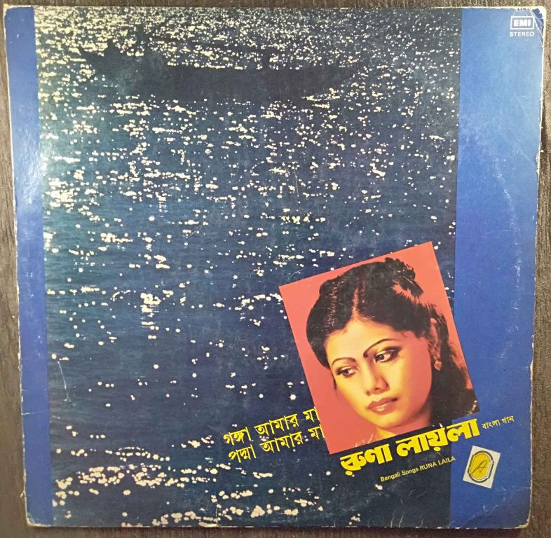 Runa Laila - "Ganga Amar Ma, Padma Amar Ma" (1984) Compilation Pre-Owned Vinyl, 12" LP Record