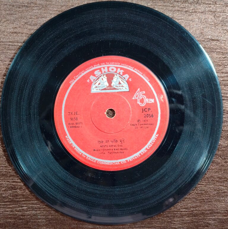 Gostho Gopal Das - Baul Geet (Bengali) (1979) Pre-Owned Vinyl, 7" Ashoka SP Record