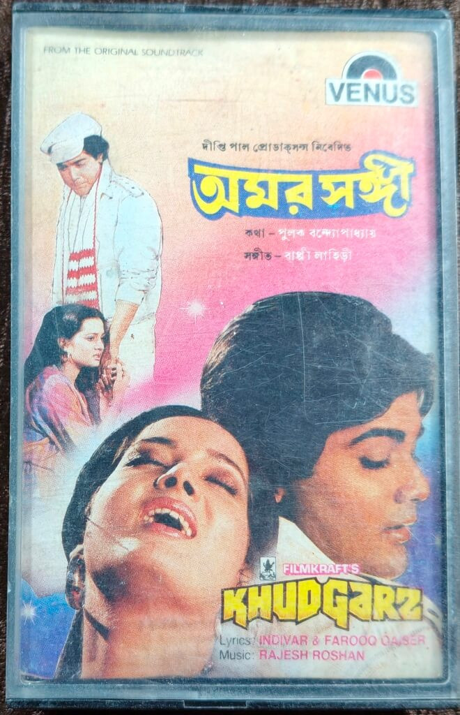 Amar Sangi (1987) Bappi Lahiri / Khudgarz (1988) Rajesh Roshan Pre-Owned VENUS Audio Cassette