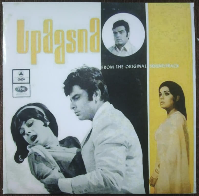 Upaasna (1971) Kalyanji-Anandji Pre-Owned Vinyl, 7" SP Record