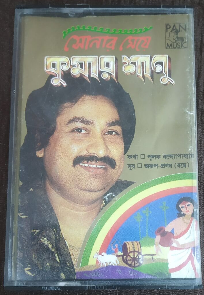 Kumar Sanu - Sonar Meye - Bengali Album (1993) Aroop-Pranoy (Bande) Pre-Owned Pan Music Audio Cassette