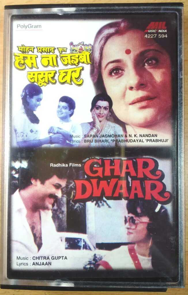 Hum Na Jaibo Sasur Ghar (1985) Sapan Jagmohan & N.K. Nandan / Ghar Dwaar (1985) Chitra Gupta Pre-Owned Music India Audio Cassette