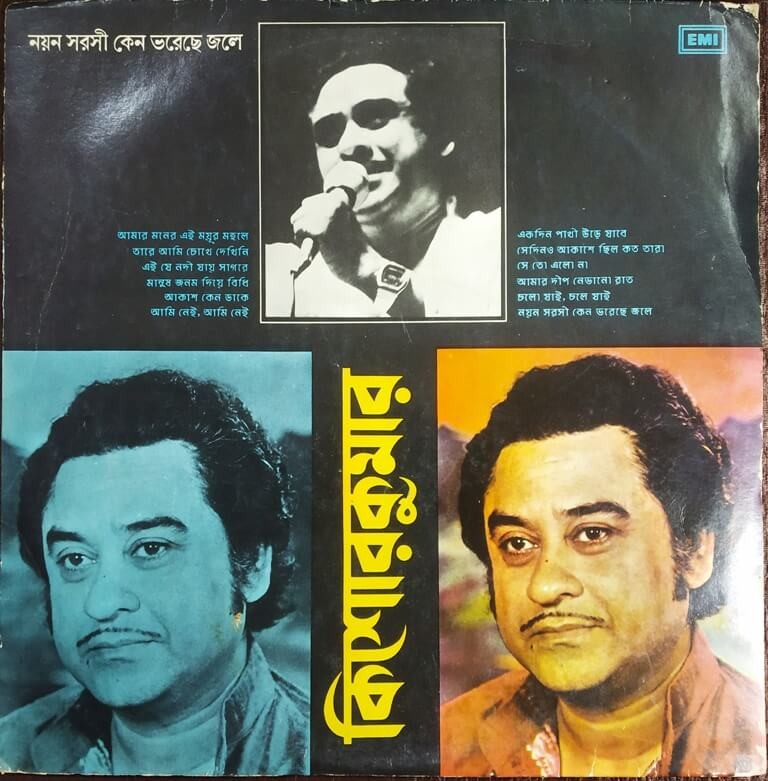Kishore Kumar - Noyono Sarasi Keno Bhoreche Joley (1979) Kishore Kumar & Others Pre-Owned Vinyl, 12" LP Record