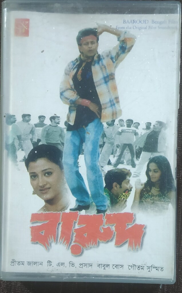 Barood (2004) Babul Bose Pre-Owned JDPL MUSIC Audio Cassette