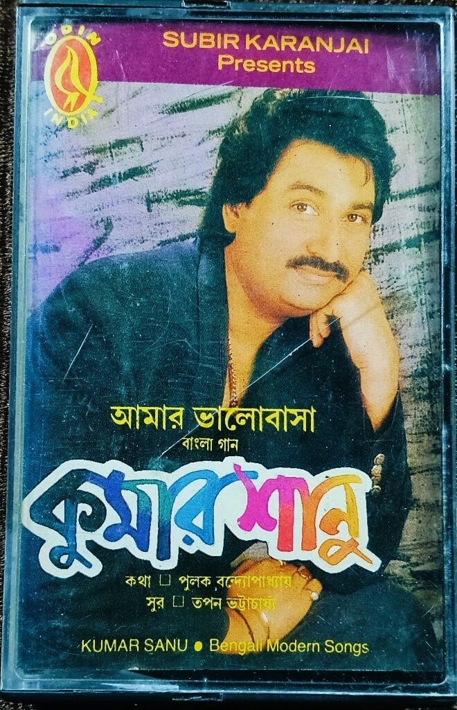 Kumar Sanu - Amar Bhalobasa (Bengali Modern Songs) (1992) Tapan Bhattacharya Pre-Owned ODIN INDIA Audio Cassette