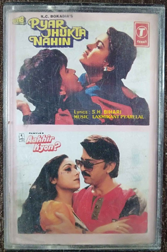 Pyar Jhukta Nahin (1985) Laxmikant-Pyarelal / Aakhir Kyon ? (1985) Rajesh Roshan Pre-Owned T-Series Audio Cassette