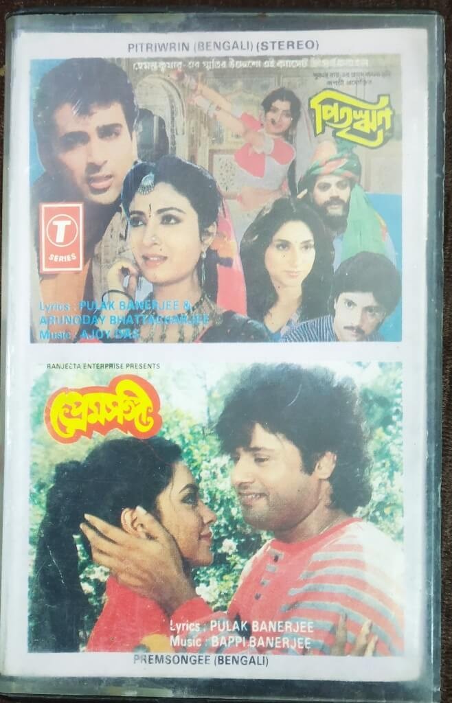 Pitriwrin / Premsongee (1990-1990) Bappi banerjee Pre-Owned T-series Audio Cassette