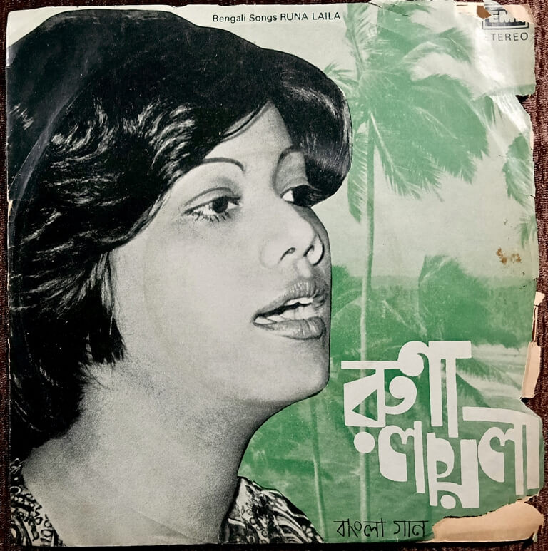 Runa Laila – Bengali Songs (1981) Allauddin Ali Pre-Owned Vinyl, 7" HMV EP Record