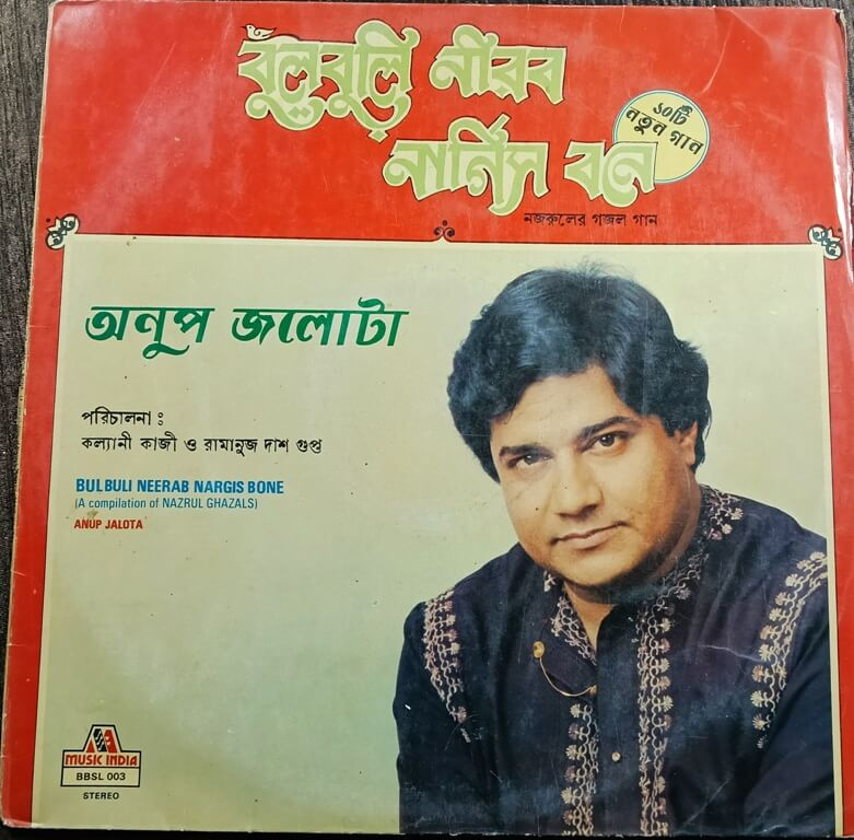 Anup Jalota – Bulbuli Neerab Nargis Bone (1986) Kazi Nazrul  Pre-Owned Music India 12" Vinyl Record