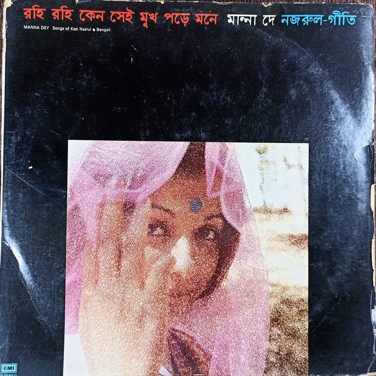 Manna Dey – Rahi Rahi Keno Sei Mukh Pore Mone - Songs of Kazi Nazrul (1984) Kazi Nazrul Pre-Owned Vinyl, 12" LP Record