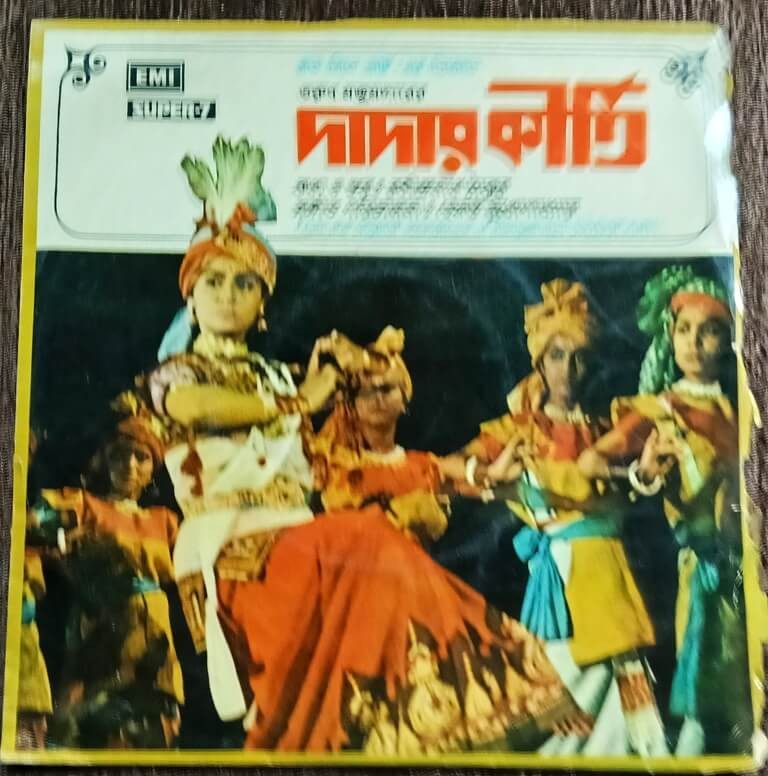 Dadar Kirti (1980) Hemanta Mukherjee Pre-Owned Vinyl, 7" HMV Super-7 Record