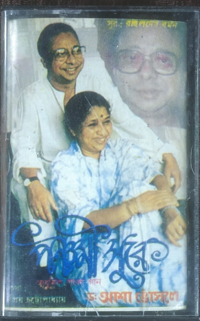 Rahul Dev Burman – Panchami Surey- Asha Bhosle Tribute to R.D. Burman - Bengali Modern Songs (1993) Rahul Dev Burman Pre-Owned PAN Music Audio Cassette