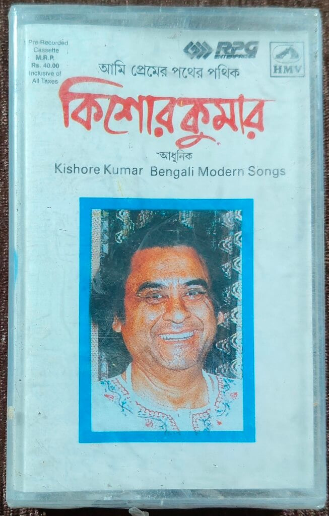 Kishore Kumar – Ami Premer Pather Pathik (1987) Music by: Basu Dev Chakraborty - Modern Bengali Songs (Adhunik) Pre-Owned HMV-RPG Audio Cassette