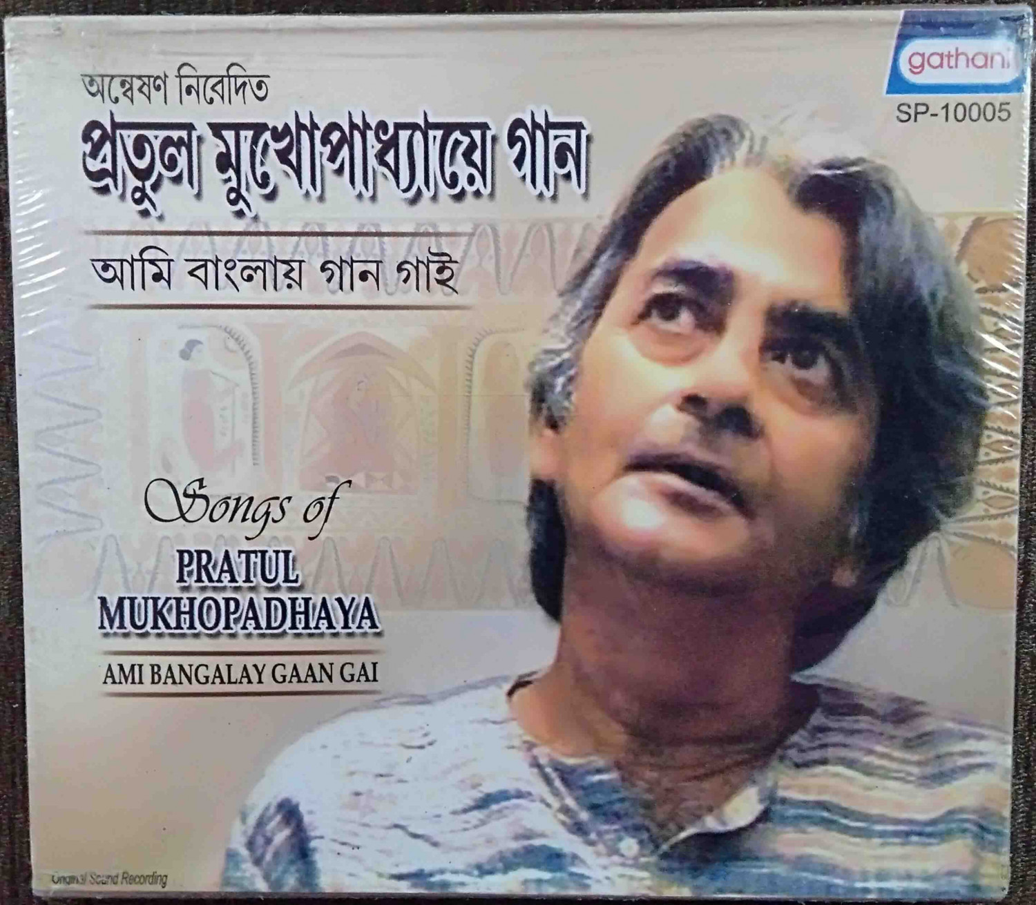 Pratul Mukhopadhyay - Ami Bangalay Gaan Gai (2011) Album Pre-Owned Gathani Audio CD
