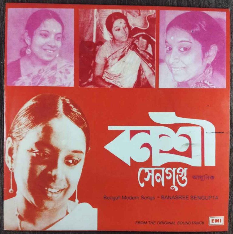 Banasree Sen Gupta - Bengali Modern Song (1974) Sudhin Das Gupta Pre-Owned Vinyl, 7" EP Record