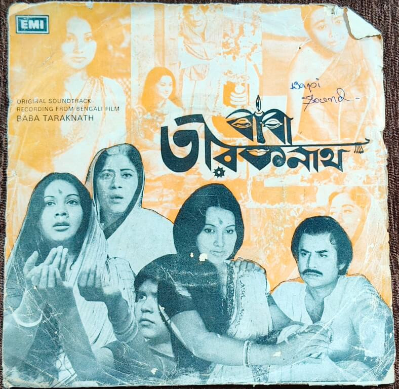 Baba Taraknath (1977) Neeta Sen Pre-Owned Vinyl, 7" SP Record
