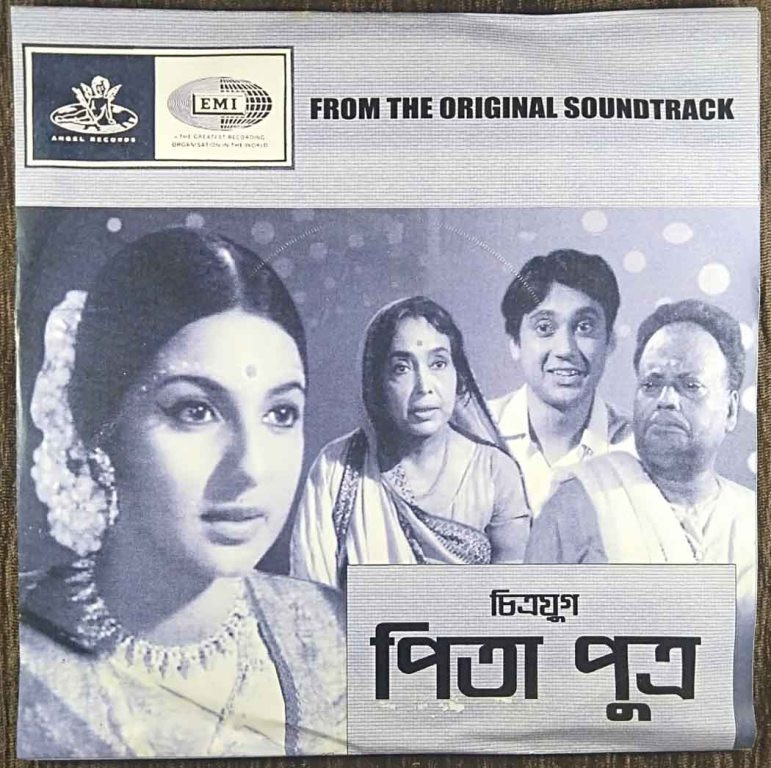 Pita Putra (1960) Pabitra Chatterjee Pre-Owned Vinyl, 7" EP Record