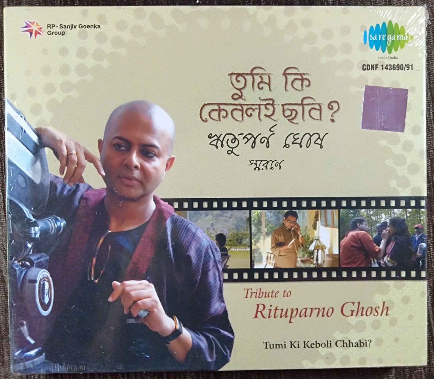 Tribute To Rituparno Ghosh - Tumi Ki Keboli Chhabi (2013) Compilation Pre-Owned SA RE GA MA Double Audio CD