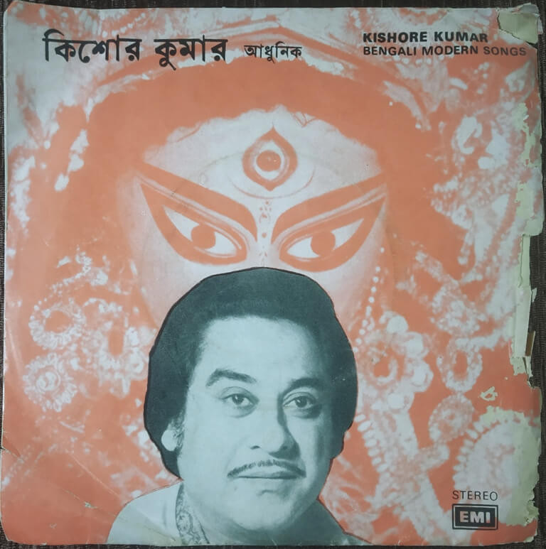 Kishore Kumar – Bengali Modern Songs (1977) Kishore Kumar Pre-Owned Vinyl, 7" EP Record
