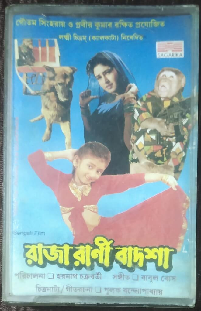Raja Rani Badshah (1998) Babul Bosh Pre-Owned Sagarika Audio Cassette