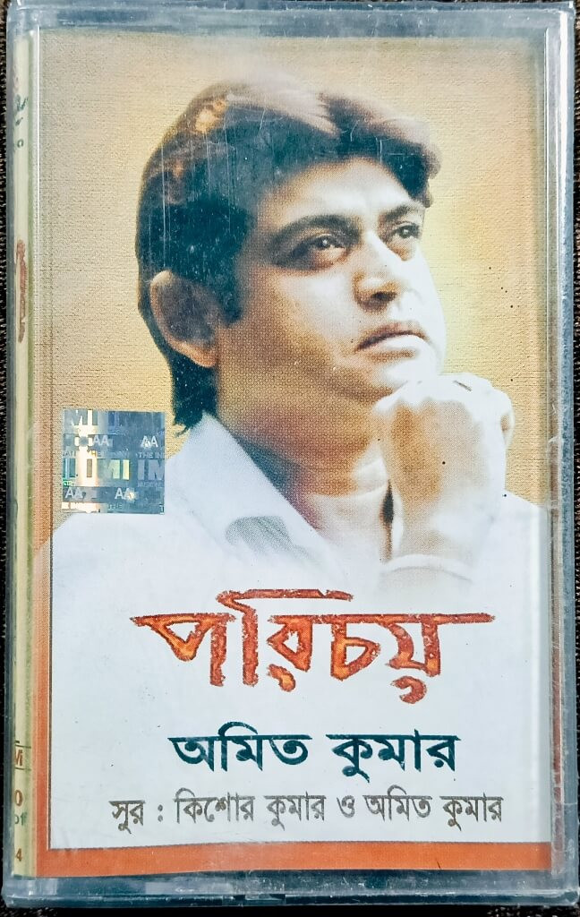 Amit Kumar - Parichay (2004) Music by Kishore Kumar & Amit Kumar Pre-Owned "Asha Audio" Audio Cassette