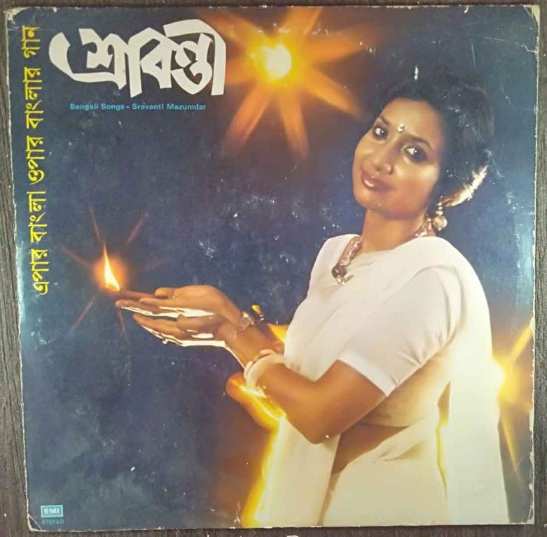 Sravanti Majumdar - Epar Bangla Opar Bangalar Gaan (1984) Regional Pre-Owned Vinyl, 12" LP Record