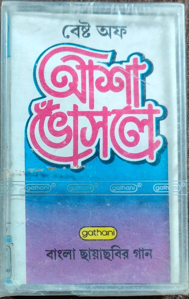 Asha Bhosle - Best of Asha Bhosle(1989) Bengali OST Compilation Pre-Owned Gathani Audio Cassette