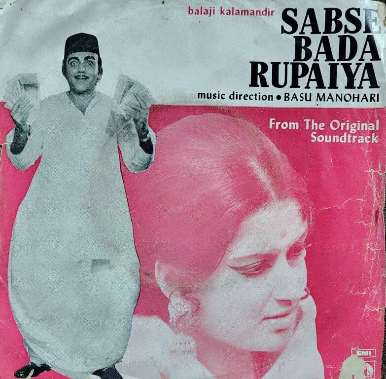 Sabse Bada Rupaiya (1975) Basu Manohari Pre-Owned Vinyl, 7" HMV EP Record