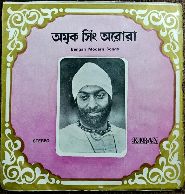 Amrik Singh Arora - Bengali Modern Songs (1984) Various Pre-Owned Vinyl, 7" EP Record