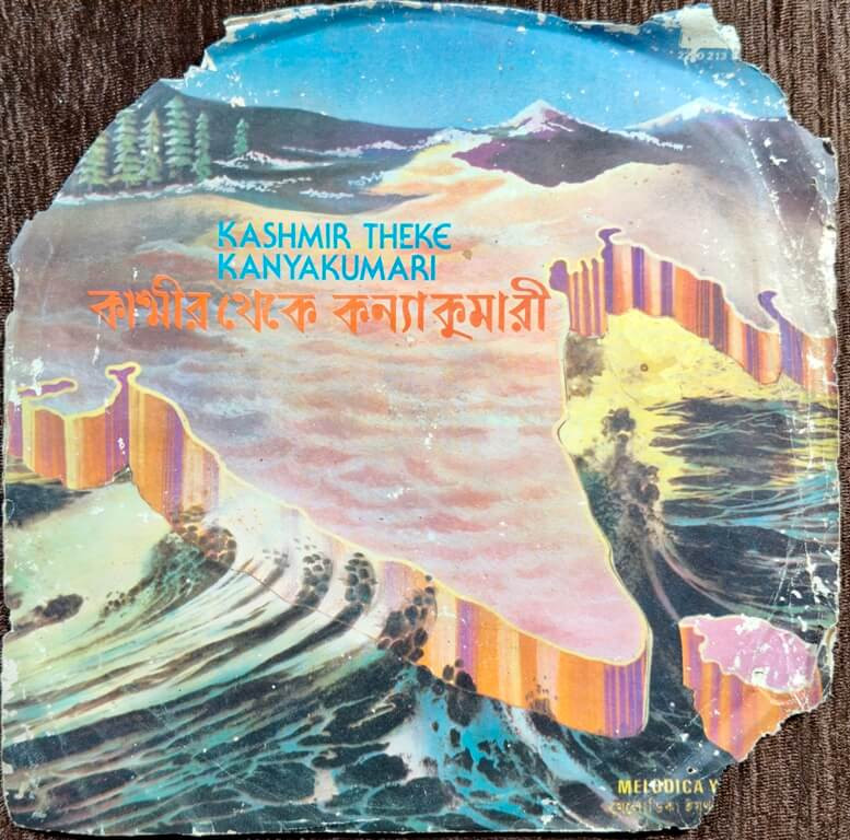 Melodica Youth Choir - Kashmir Theke Kanyakumari (1981) Himangshu Biswas Pre-Owned Vinyl, 7" Music India EP Record