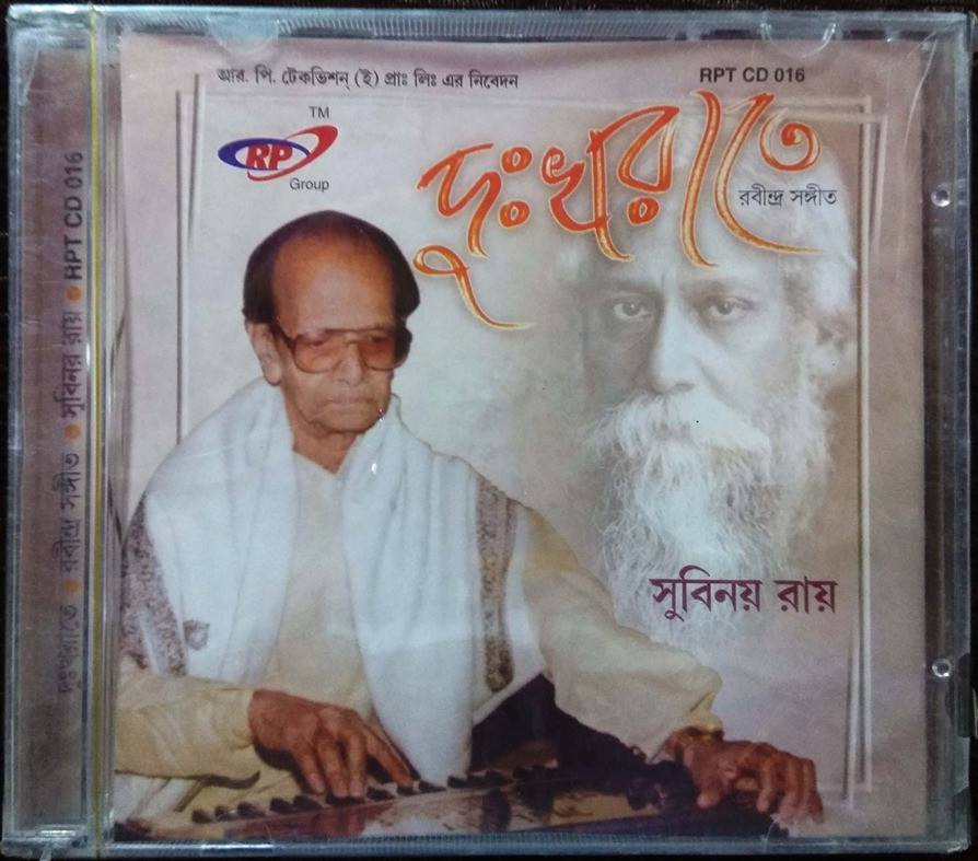 Subinoy Roy - Dukhya Raate (2008) Rabindranath Tagore Pre-Owned RP Group Audio CD