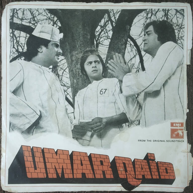 Umar Qaid (1974) Sonik-Omi Pre-Owned HMV Vinyl, 7" SP Record