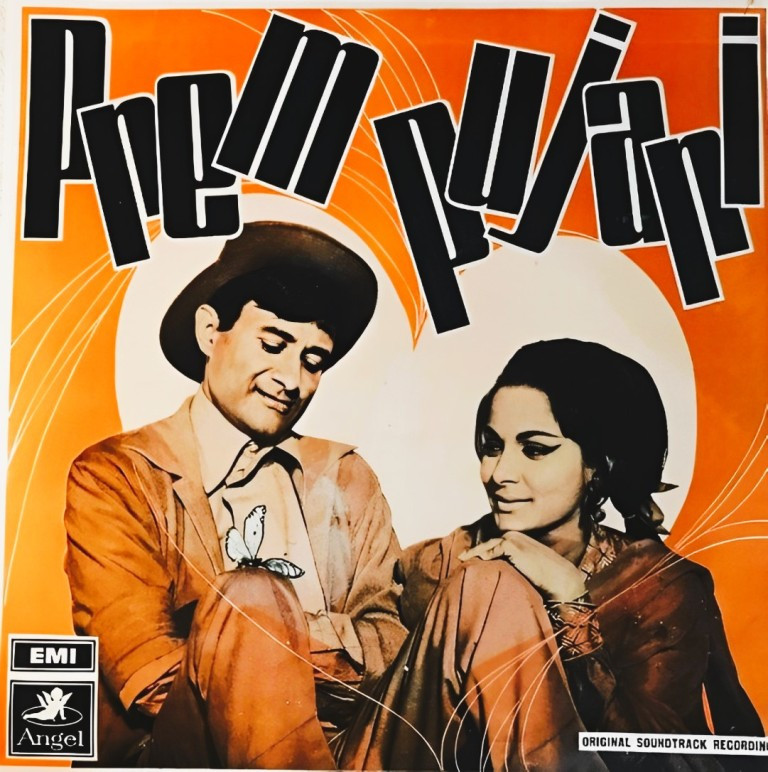 Prem Pujari (1969) S.D. Burman Pre-Owned Vinyl, 7" SP Record