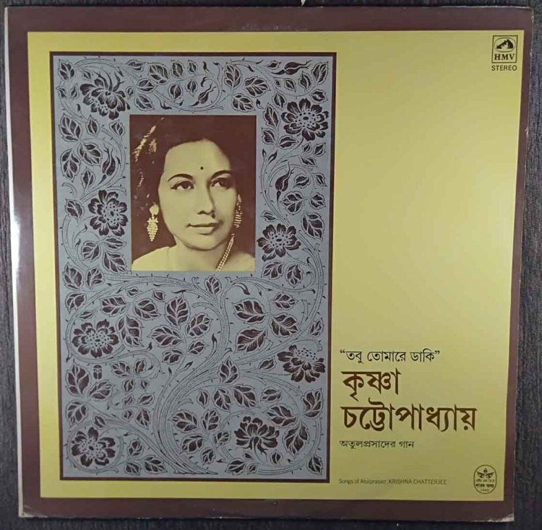Krishna Chatterjee - Tobu Tomake Daki (Atul Prasad's song) (1986) Regional Pre-Owned Vinyl, 12" LP Record