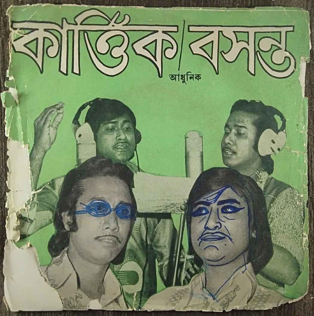 Kartick Kumar & Basanta Kumar - Bengali Modern Songs (1978) Kartick, Basanta & Neeta Sen Pre-Owned Vinyl, 7" EP Record