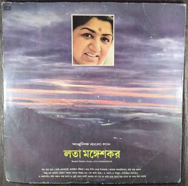Lata Mangeshkar - Bengali Modern Songs (1983) Pre-Owned Vinyl, 12" LP Record